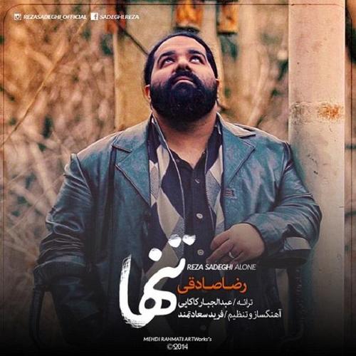 آهنگ بی کلام تنهام از رضا صادقی
